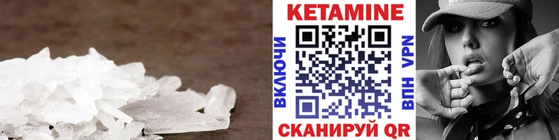 где купить наркотик  Полярные Зори  Кетамин VHQ 