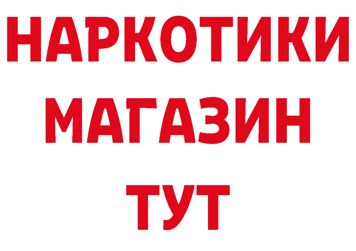 ГЕРОИН гречка вход нарко площадка mega Полярные Зори