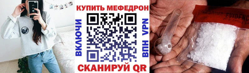 Меф mephedrone  гидра онион  Полярные Зори 