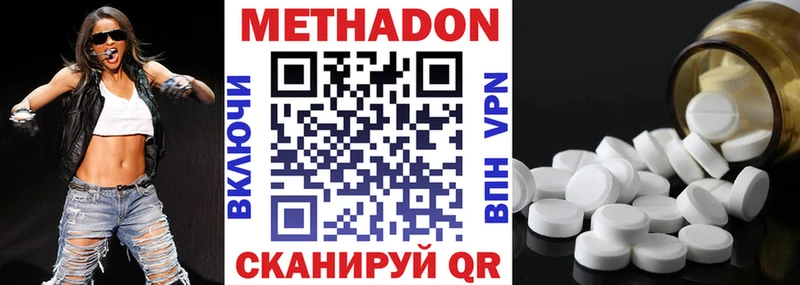 купить   Полярные Зори  МЕТАДОН белоснежный 
